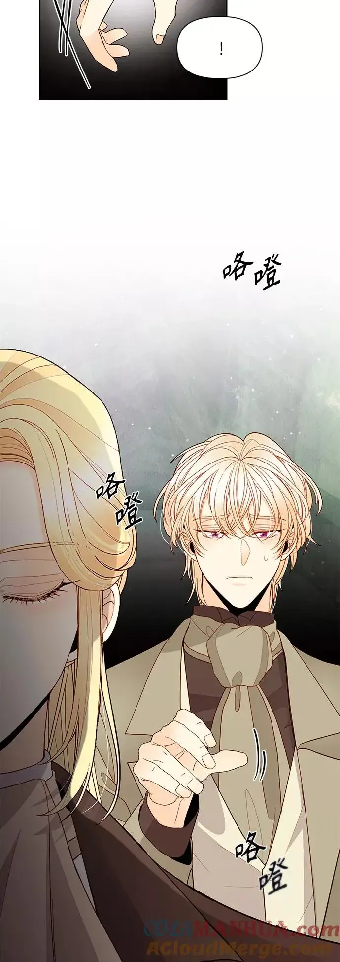 漫画《再婚皇后》第86话第28张图
