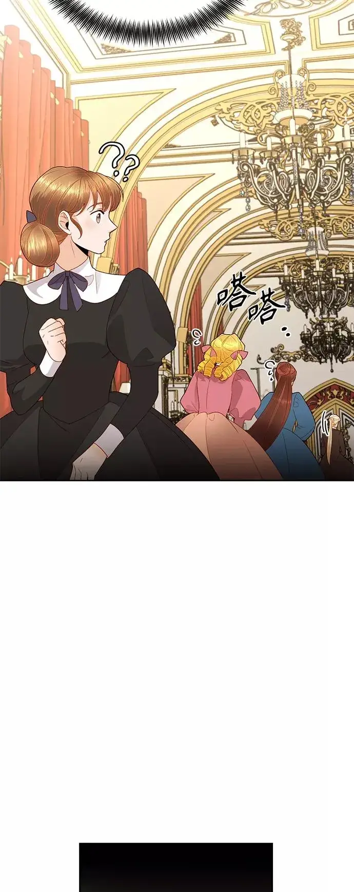 漫画《再婚皇后》第86话第38张图