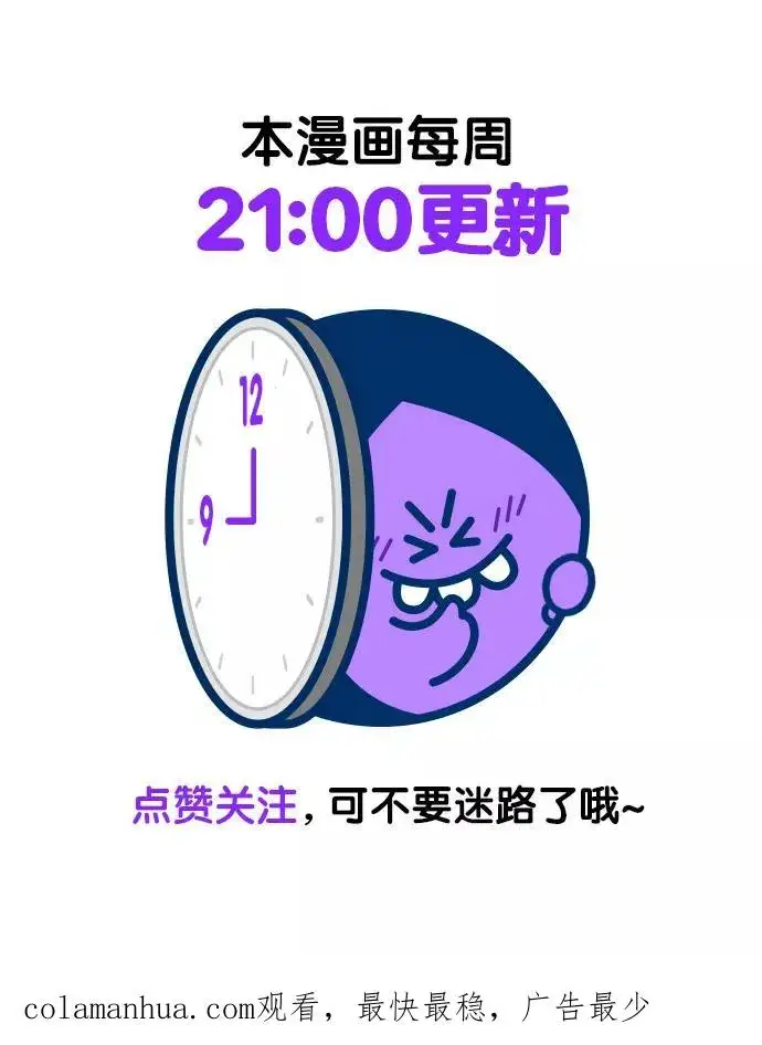 漫画《再婚皇后》第86话第53张图