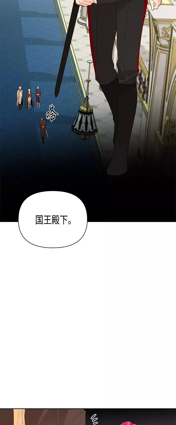 漫画《再婚皇后》第86话第8张图