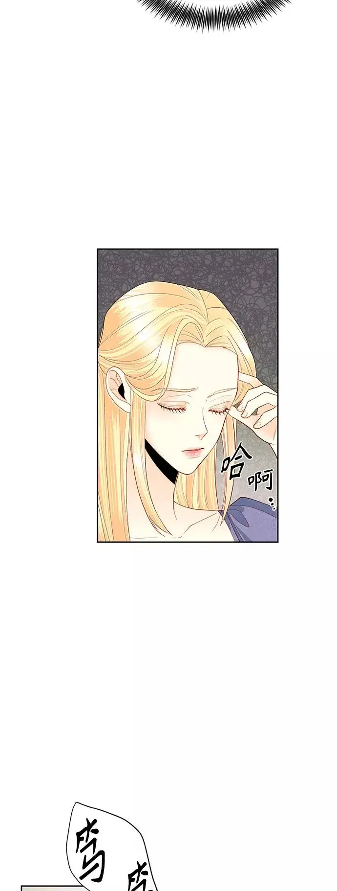 漫画《再婚皇后》第87话第14张图