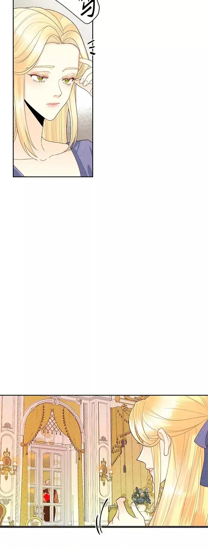 漫画《再婚皇后》第87话第15张图
