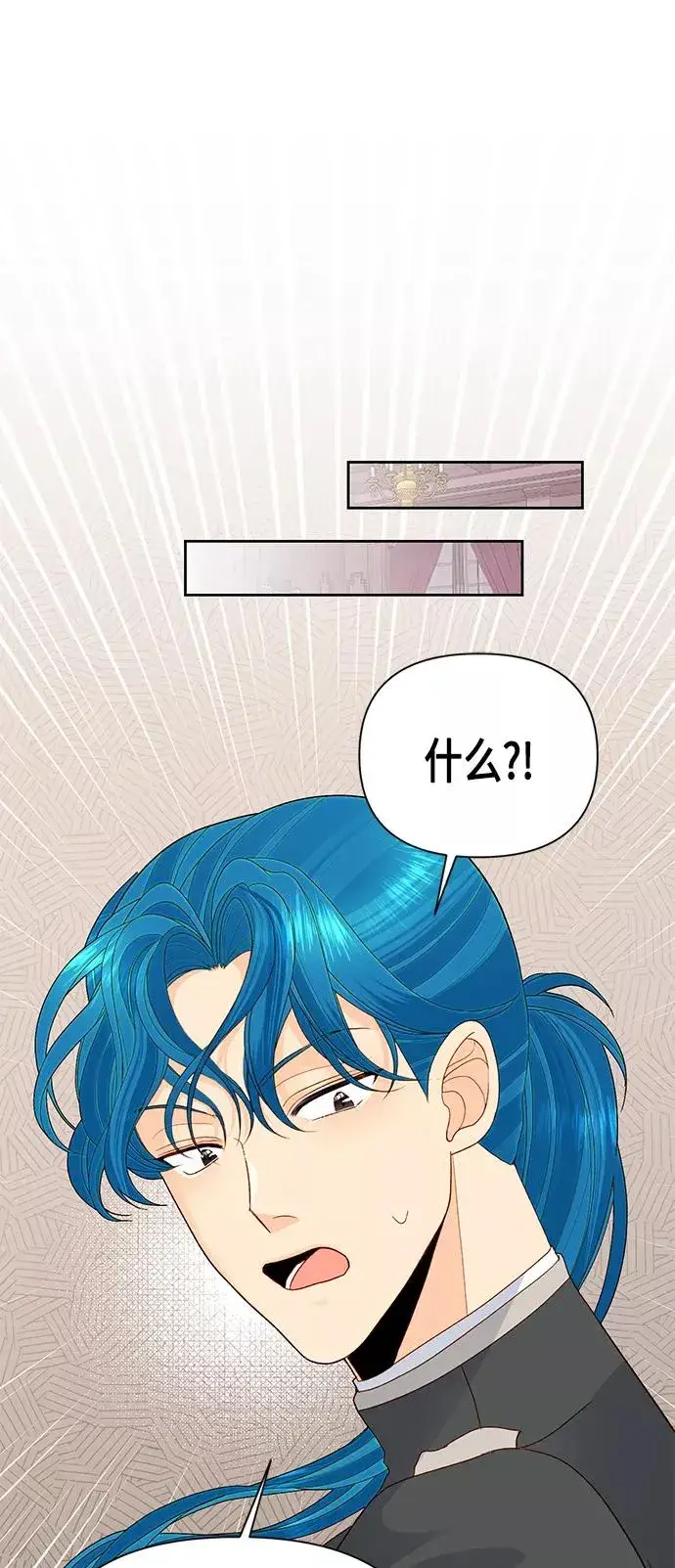 漫画《再婚皇后》第87话第30张图