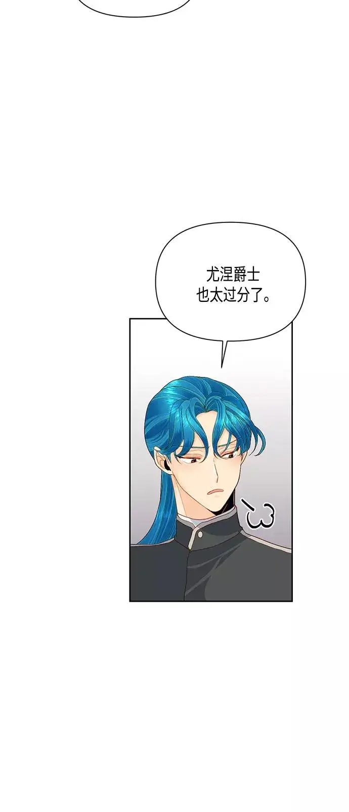 漫画《再婚皇后》第87话第32张图