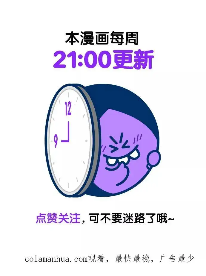 漫画《再婚皇后》第87话第54张图