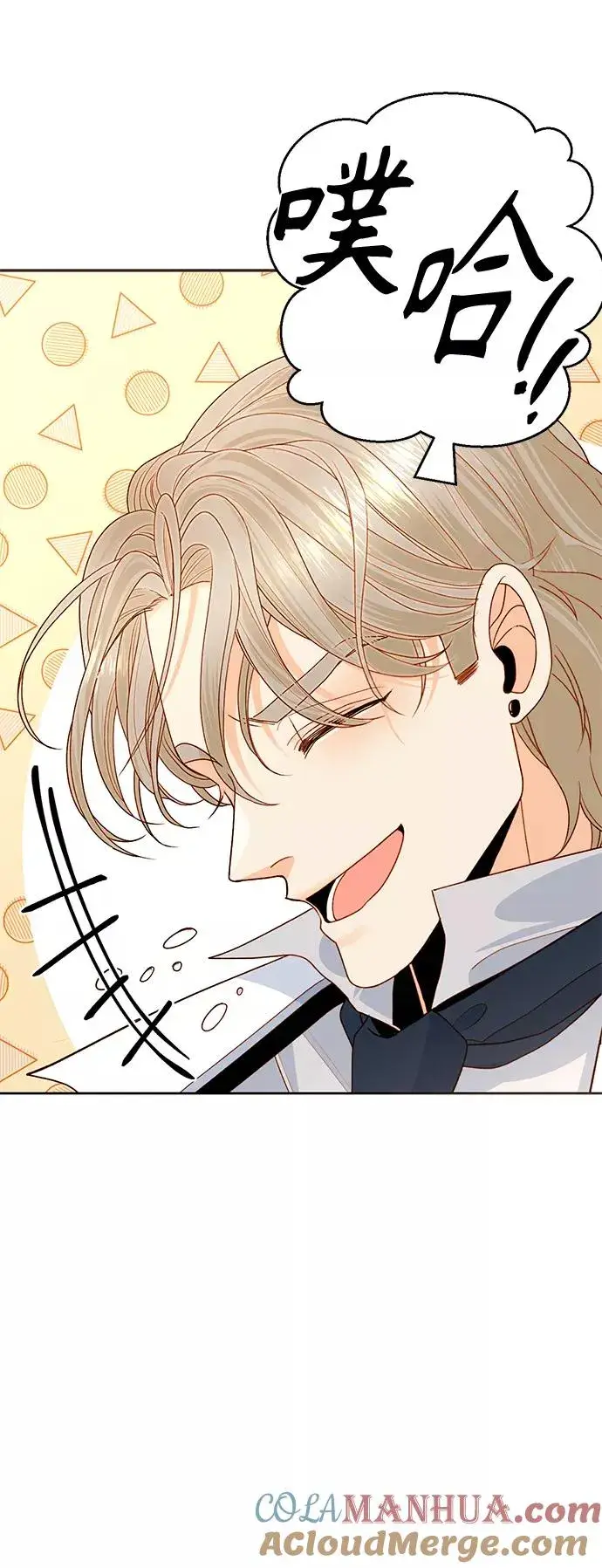 漫画《再婚皇后》第88话第31张图
