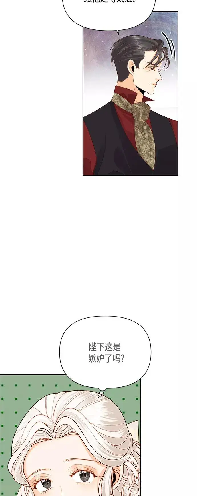 漫画《再婚皇后》第88话第9张图