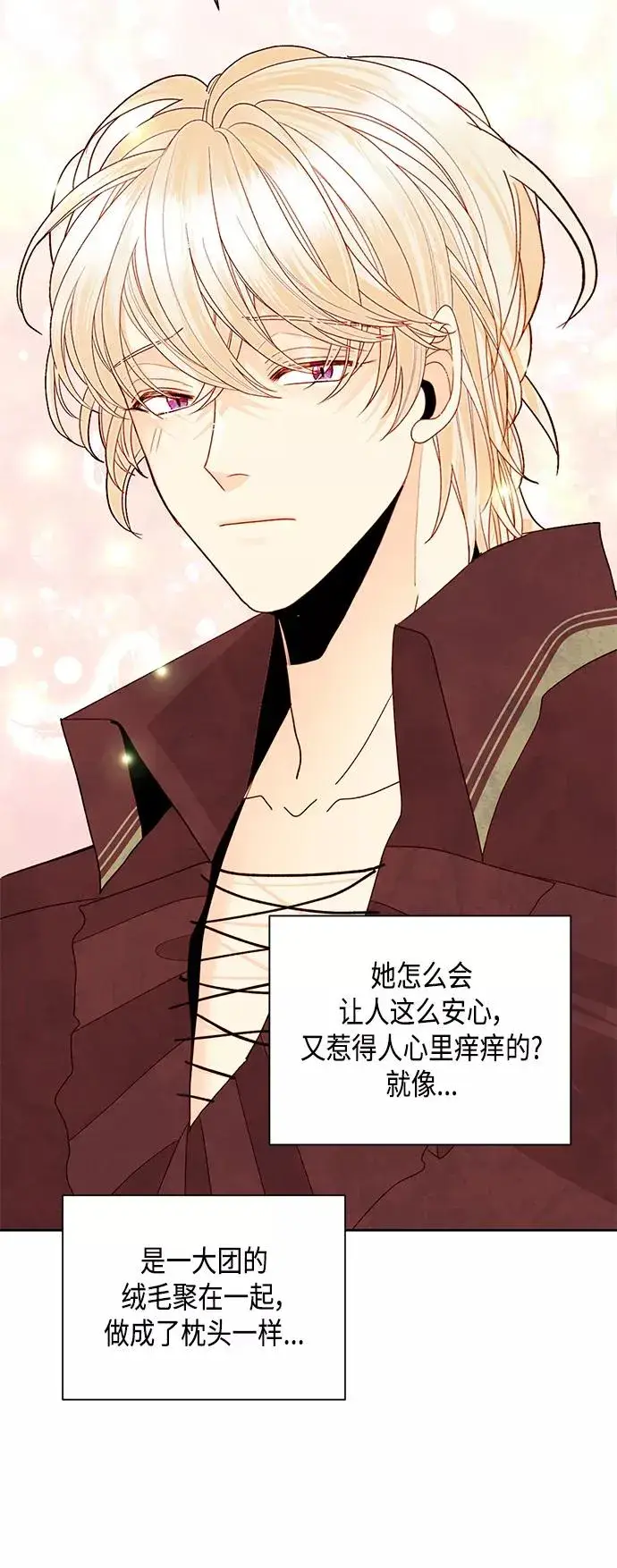 漫画《再婚皇后》第89话第36张图
