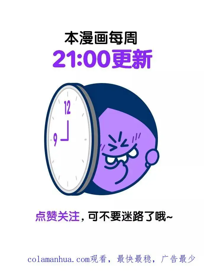 漫画《再婚皇后》第89话第50张图