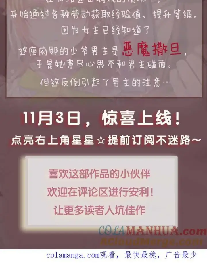 《在恐怖游戏中作为女仆活下去》新作来袭图3