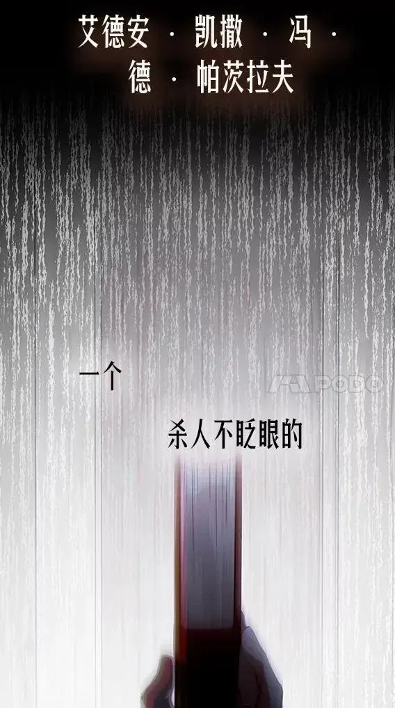 漫画《在恐怖游戏中作为女仆活下去》0.序章第10张图