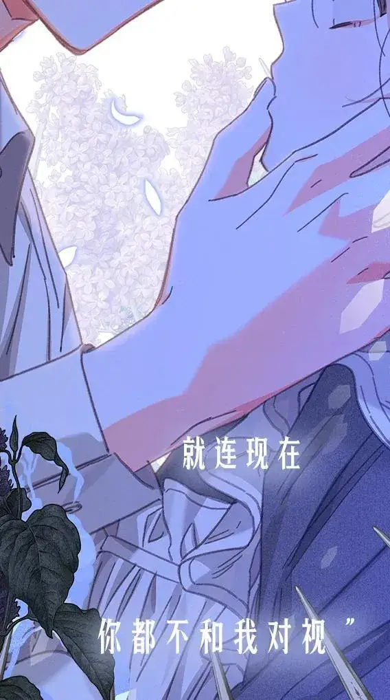 漫画《在恐怖游戏中作为女仆活下去》0.序章第18张图