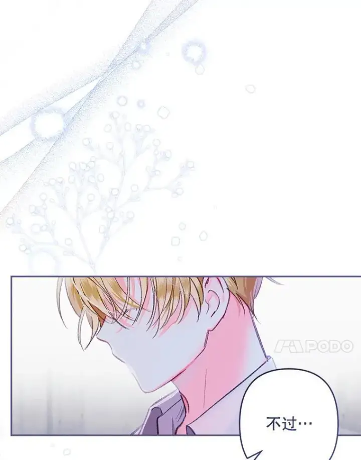 漫画《在恐怖游戏中作为女仆活下去》1.幻剧开幕第104张图