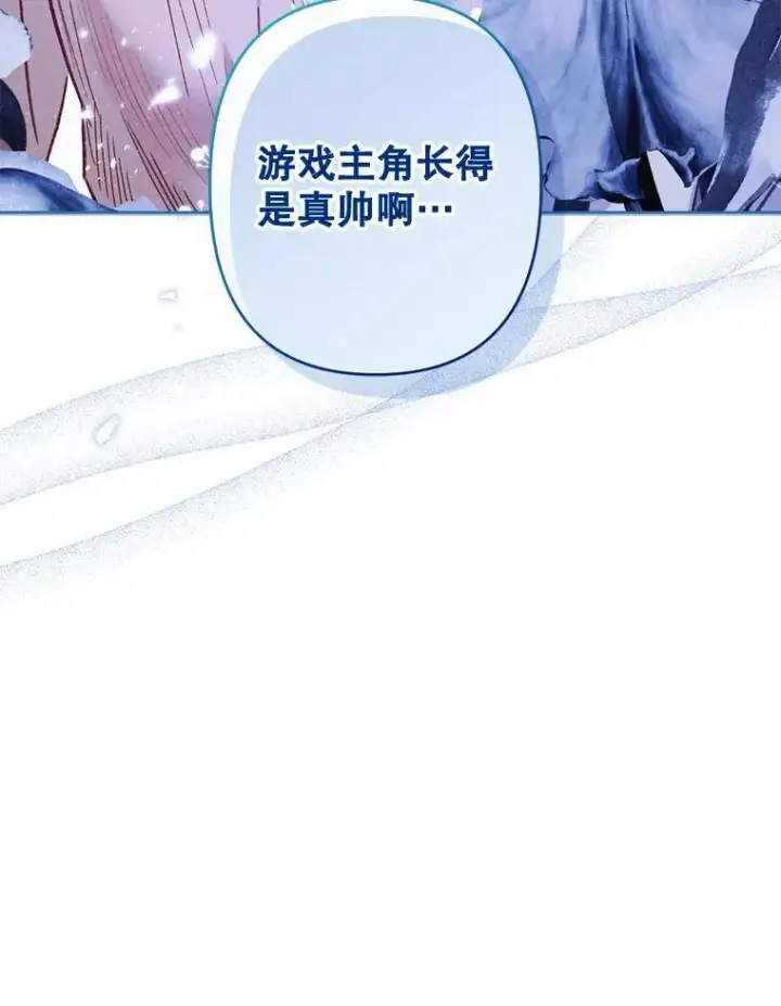 漫画《在恐怖游戏中作为女仆活下去》1.幻剧开幕第107张图