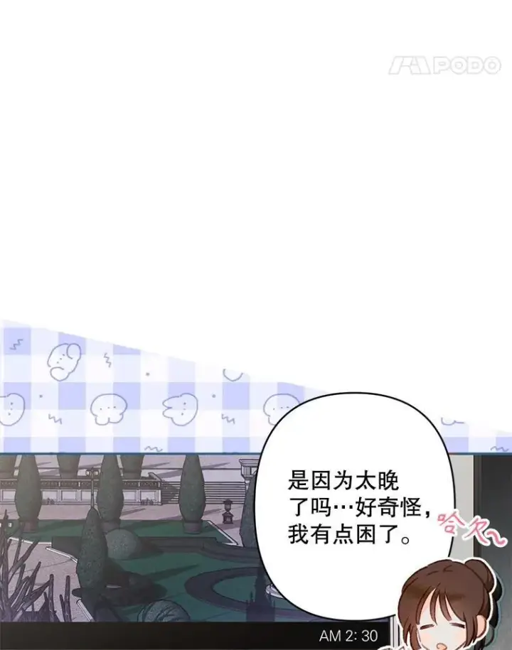 漫画《在恐怖游戏中作为女仆活下去》1.幻剧开幕第108张图