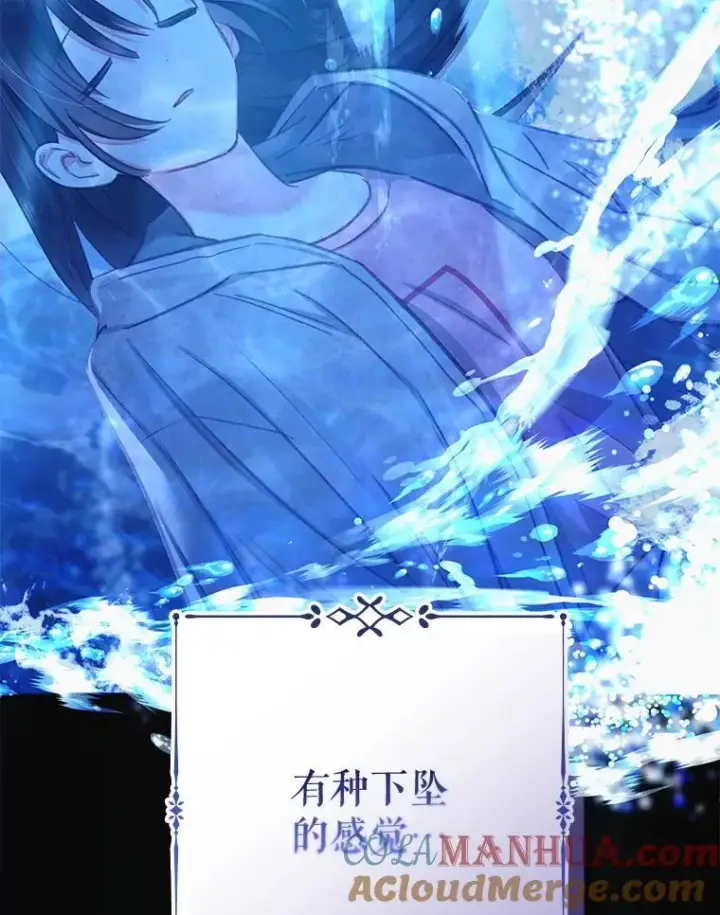 漫画《在恐怖游戏中作为女仆活下去》1.幻剧开幕第117张图