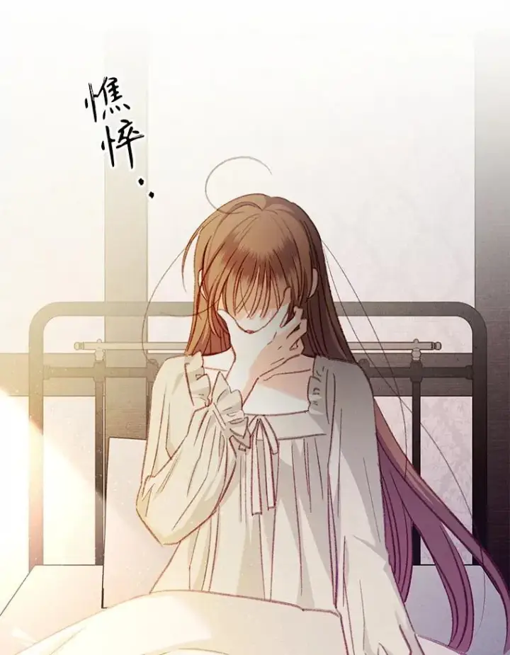 漫画《在恐怖游戏中作为女仆活下去》1.幻剧开幕第123张图