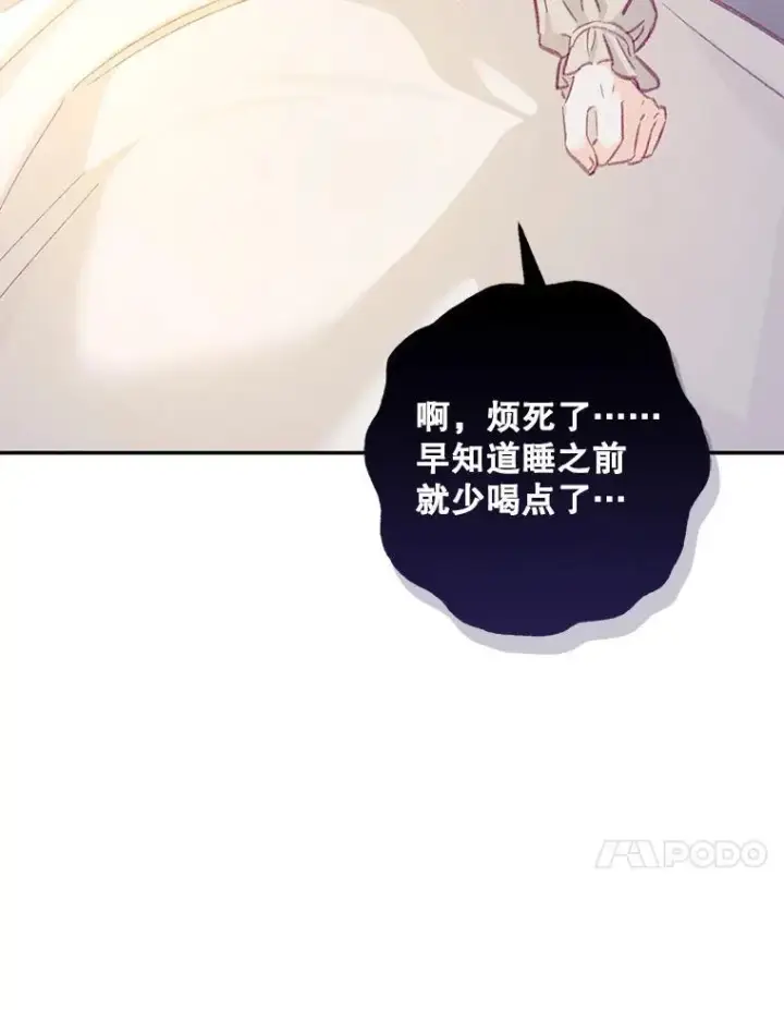 漫画《在恐怖游戏中作为女仆活下去》1.幻剧开幕第124张图