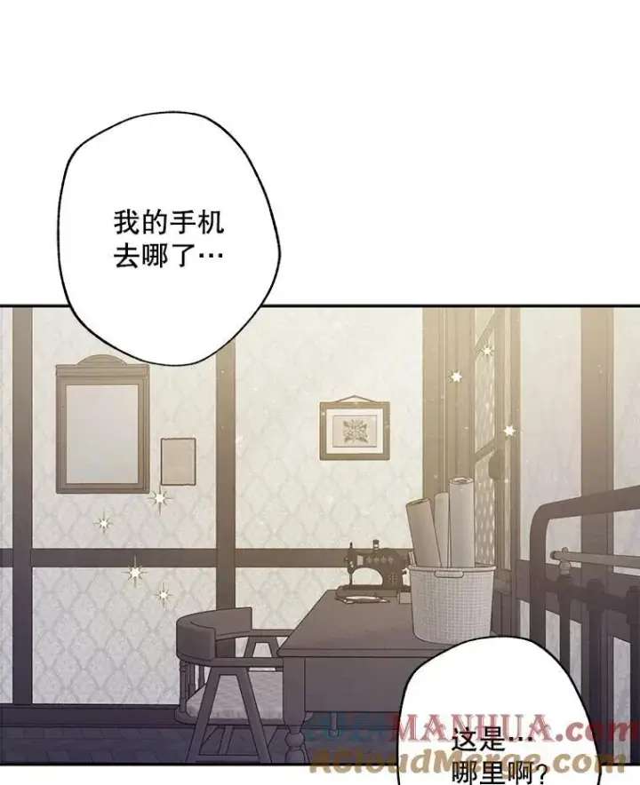 漫画《在恐怖游戏中作为女仆活下去》1.幻剧开幕第125张图