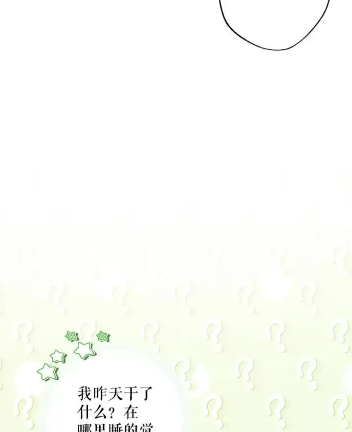 漫画《在恐怖游戏中作为女仆活下去》1.幻剧开幕第126张图