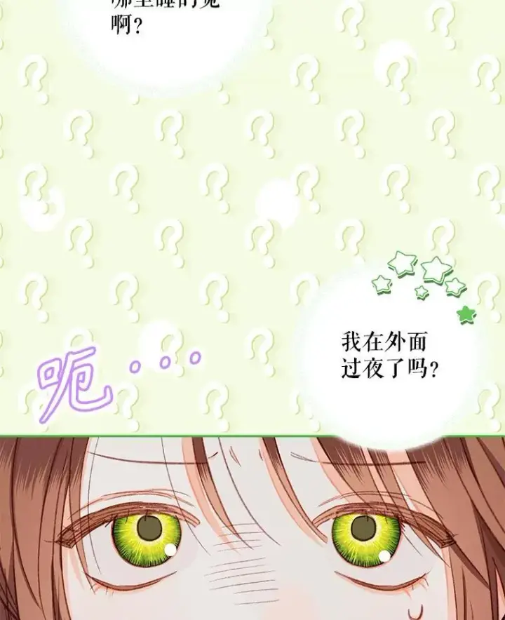漫画《在恐怖游戏中作为女仆活下去》1.幻剧开幕第127张图