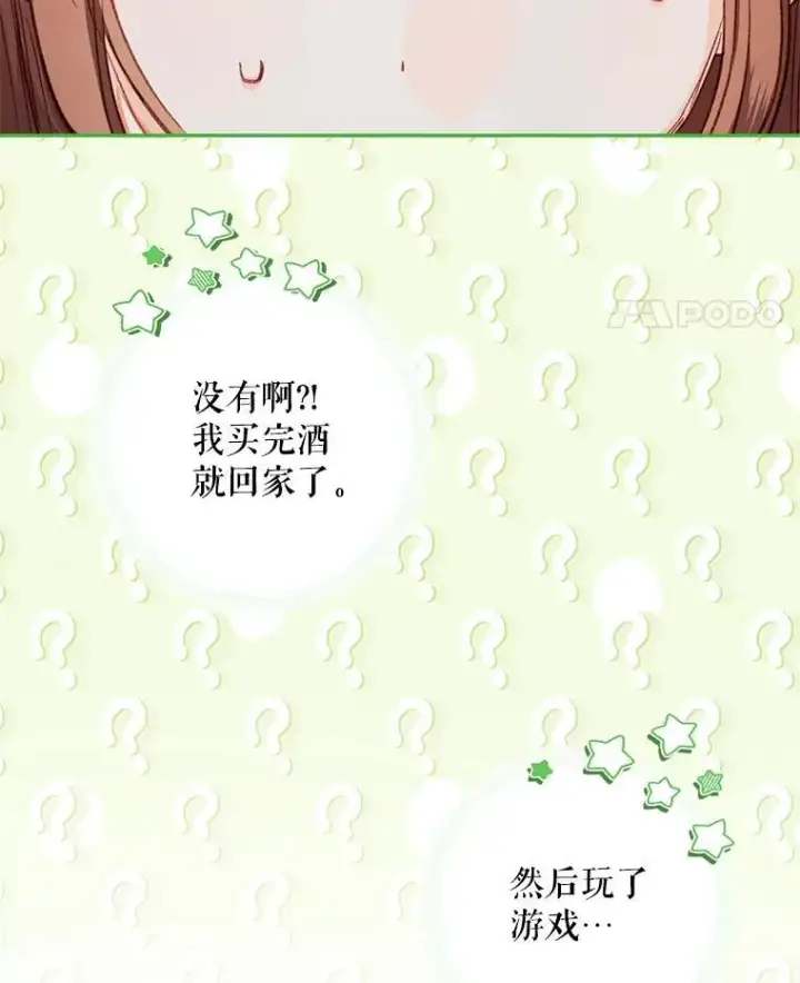 漫画《在恐怖游戏中作为女仆活下去》1.幻剧开幕第128张图