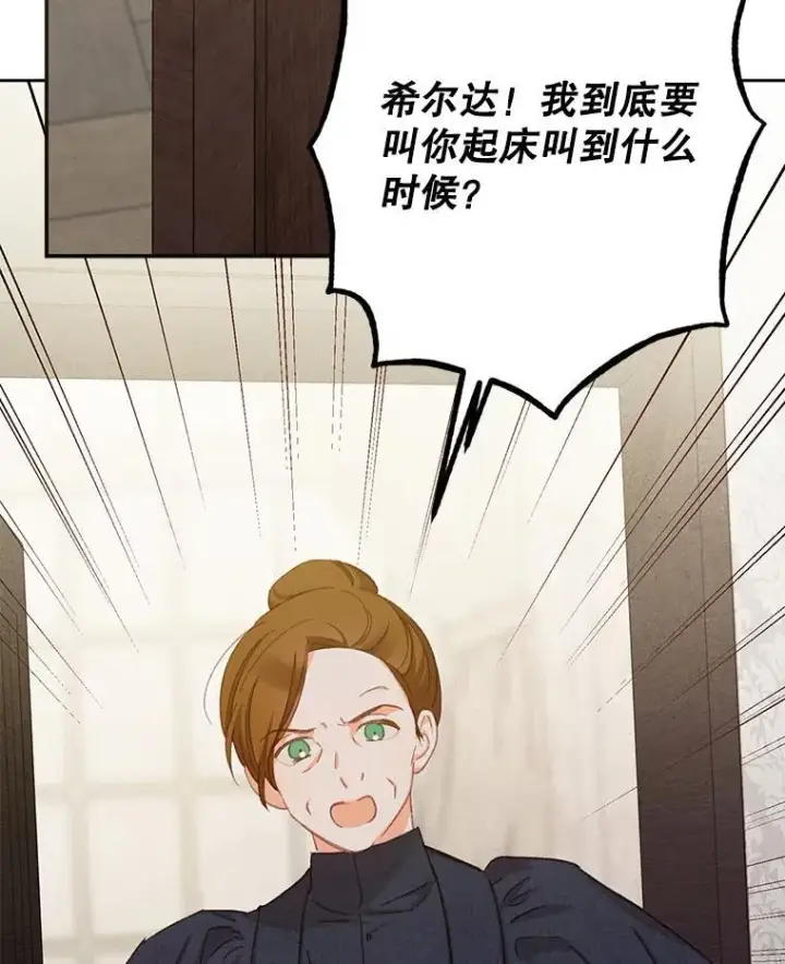 漫画《在恐怖游戏中作为女仆活下去》1.幻剧开幕第130张图