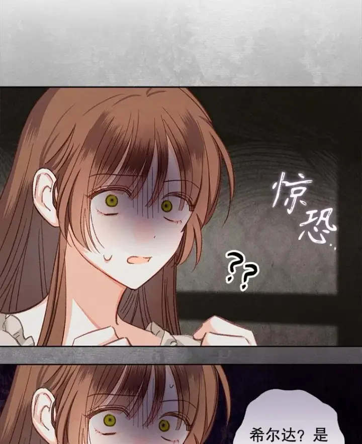 漫画《在恐怖游戏中作为女仆活下去》1.幻剧开幕第134张图