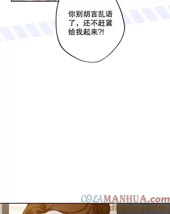 漫画《在恐怖游戏中作为女仆活下去》1.幻剧开幕第137张图