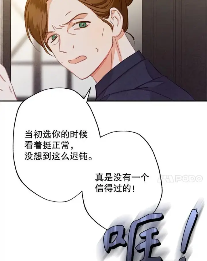 漫画《在恐怖游戏中作为女仆活下去》1.幻剧开幕第138张图