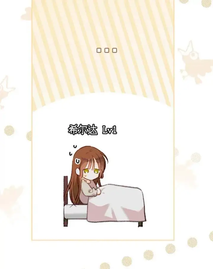 漫画《在恐怖游戏中作为女仆活下去》1.幻剧开幕第140张图