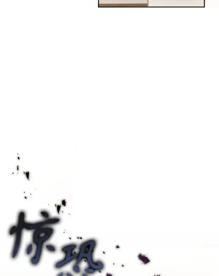 漫画《在恐怖游戏中作为女仆活下去》1.幻剧开幕第144张图