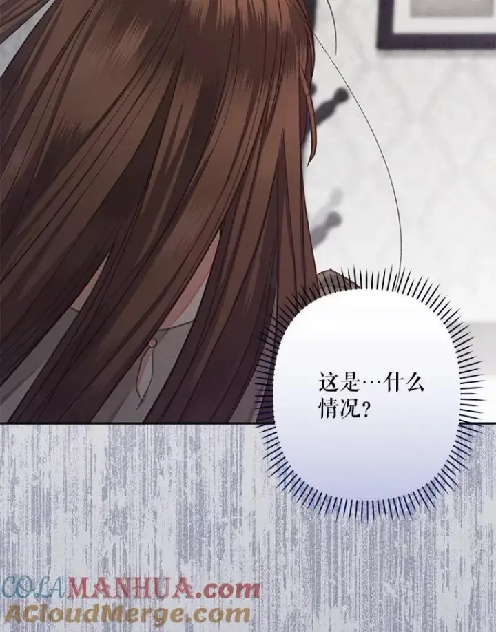 漫画《在恐怖游戏中作为女仆活下去》1.幻剧开幕第149张图