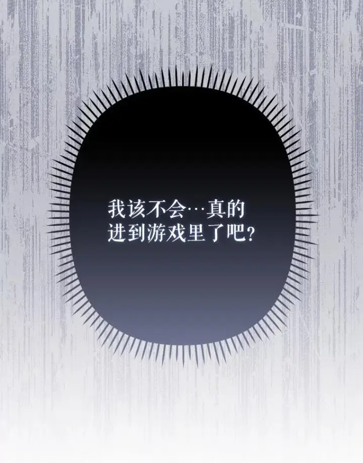漫画《在恐怖游戏中作为女仆活下去》1.幻剧开幕第150张图