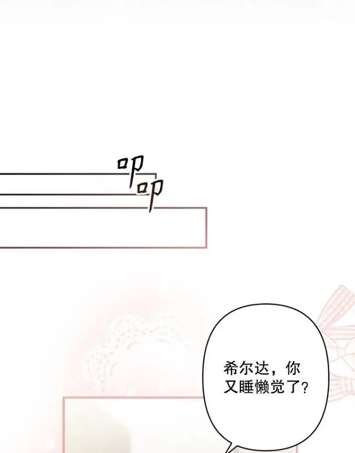 漫画《在恐怖游戏中作为女仆活下去》1.幻剧开幕第151张图