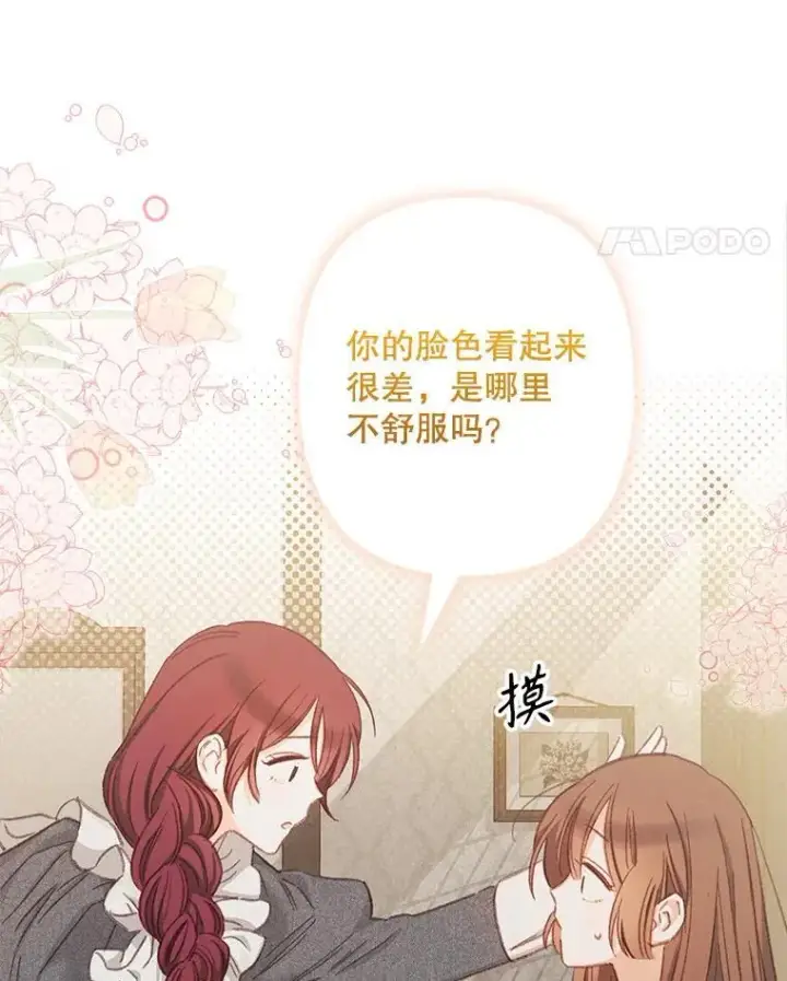漫画《在恐怖游戏中作为女仆活下去》1.幻剧开幕第162张图