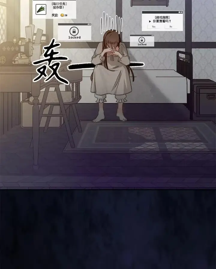 漫画《在恐怖游戏中作为女仆活下去》1.幻剧开幕第167张图