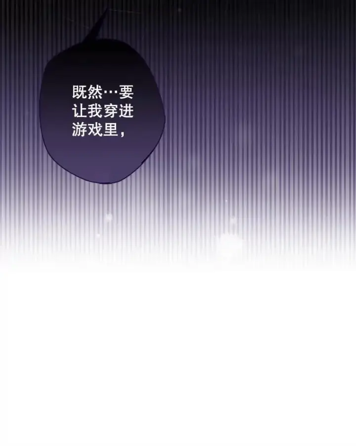 漫画《在恐怖游戏中作为女仆活下去》1.幻剧开幕第171张图