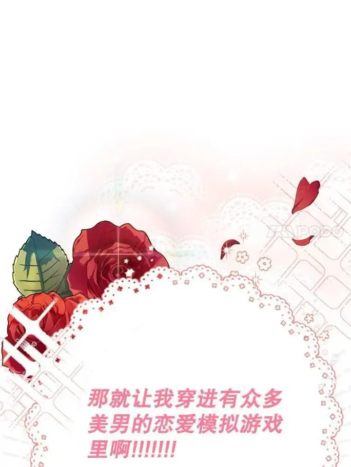 漫画《在恐怖游戏中作为女仆活下去》1.幻剧开幕第172张图