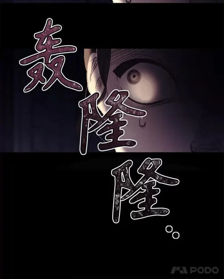 漫画《在恐怖游戏中作为女仆活下去》1.幻剧开幕第18张图
