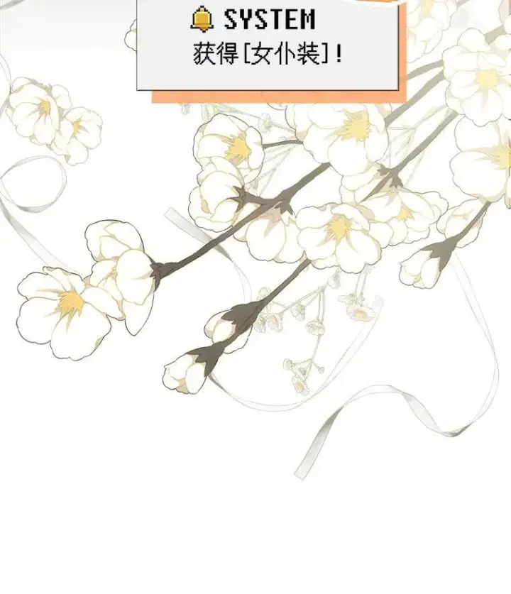 漫画《在恐怖游戏中作为女仆活下去》1.幻剧开幕第190张图