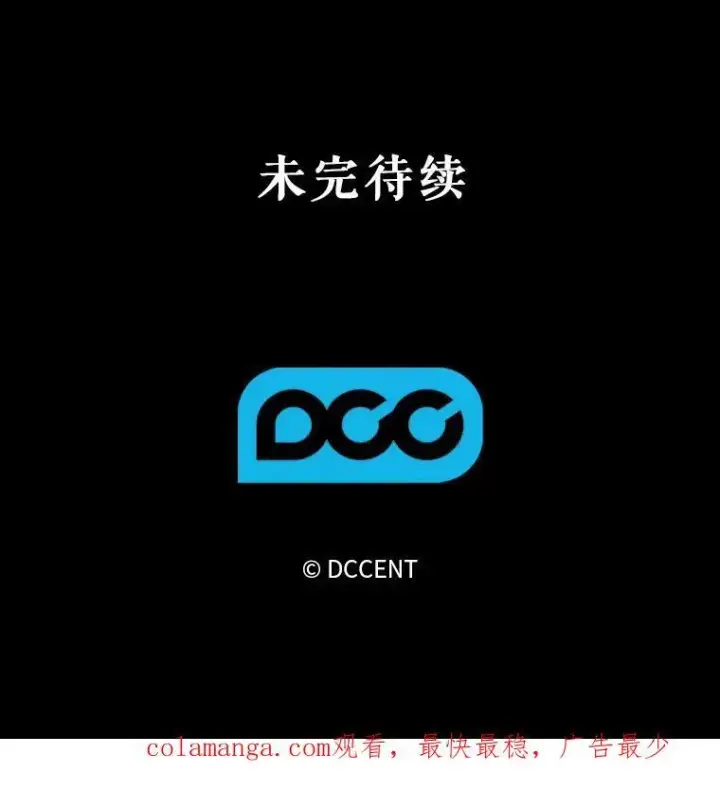 漫画《在恐怖游戏中作为女仆活下去》1.幻剧开幕第191张图