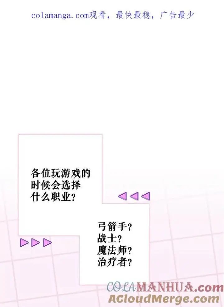 漫画《在恐怖游戏中作为女仆活下去》1.幻剧开幕第192张图