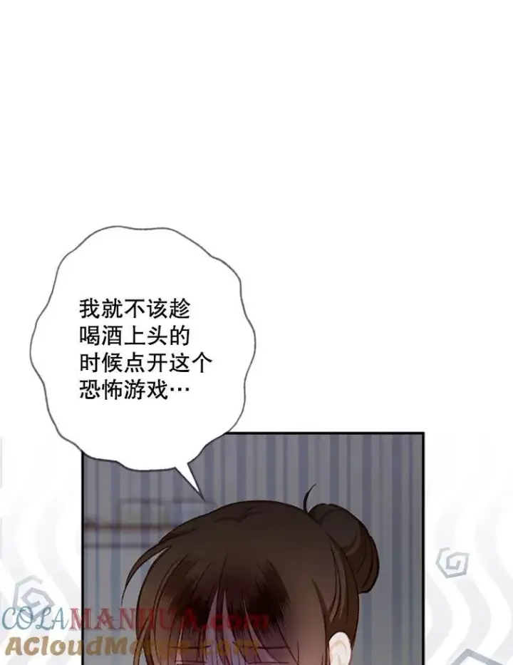 漫画《在恐怖游戏中作为女仆活下去》1.幻剧开幕第33张图