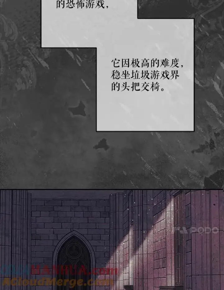 漫画《在恐怖游戏中作为女仆活下去》1.幻剧开幕第37张图