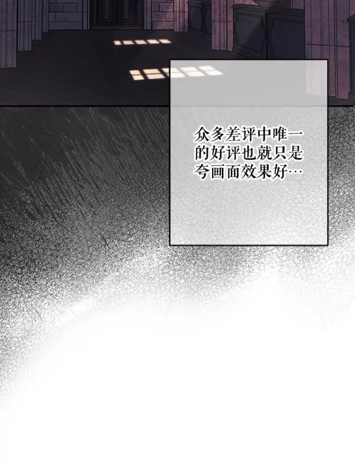 漫画《在恐怖游戏中作为女仆活下去》1.幻剧开幕第38张图