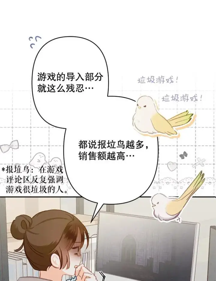 漫画《在恐怖游戏中作为女仆活下去》1.幻剧开幕第39张图