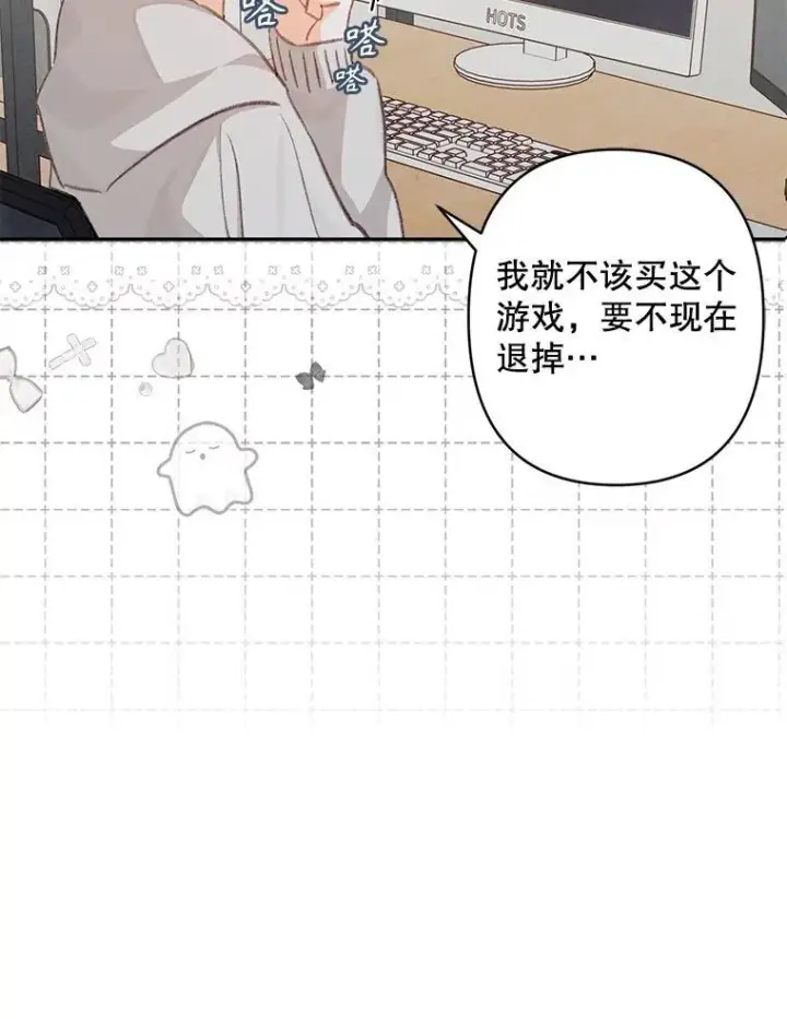 漫画《在恐怖游戏中作为女仆活下去》1.幻剧开幕第40张图