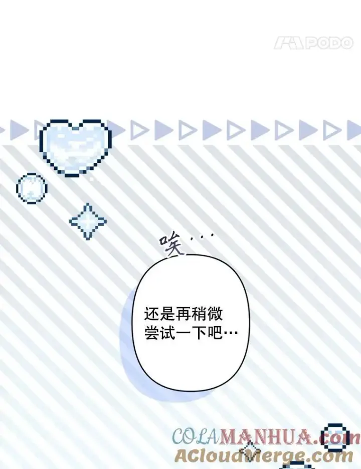 漫画《在恐怖游戏中作为女仆活下去》1.幻剧开幕第41张图