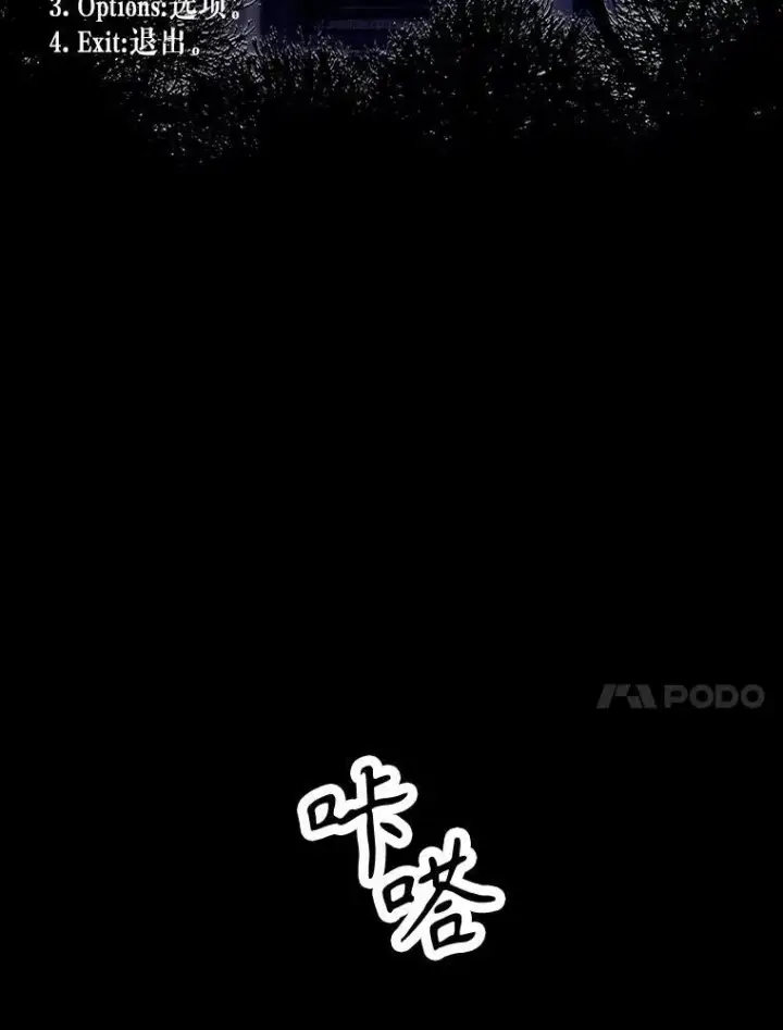 漫画《在恐怖游戏中作为女仆活下去》1.幻剧开幕第47张图